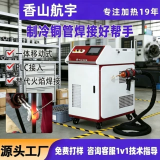 爆款高频感应加热机手持式智能焊接淬火熔炼退火感应加热设备工厂