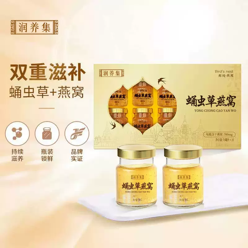 蛹虫草燕窝开盖即食大量批发鲜炖花胶滋补送礼佳品鱼胶贴牌定制