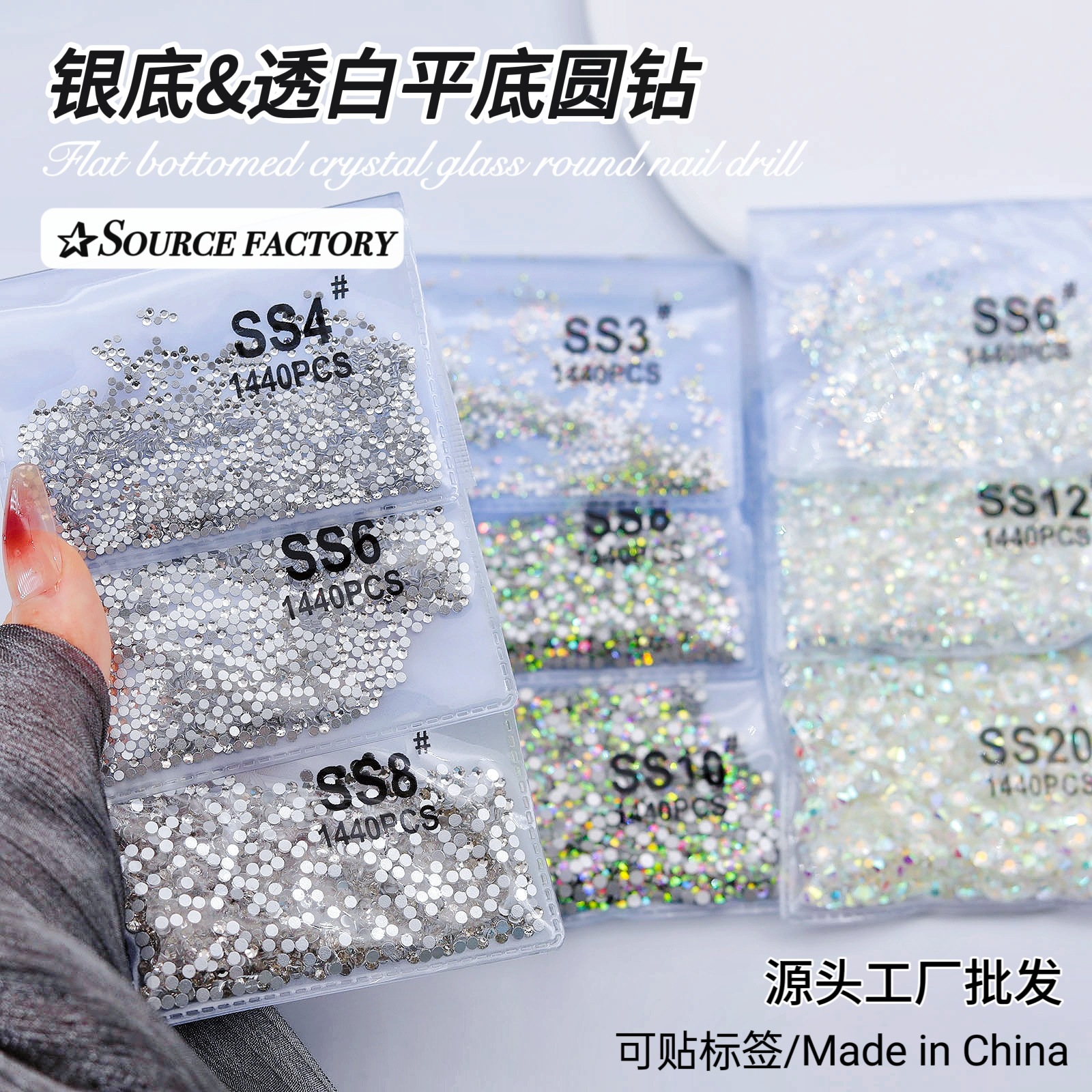 批发1440颗超闪捷克奥钻AB彩大小指甲装饰钻配饰美甲平底透明白钻