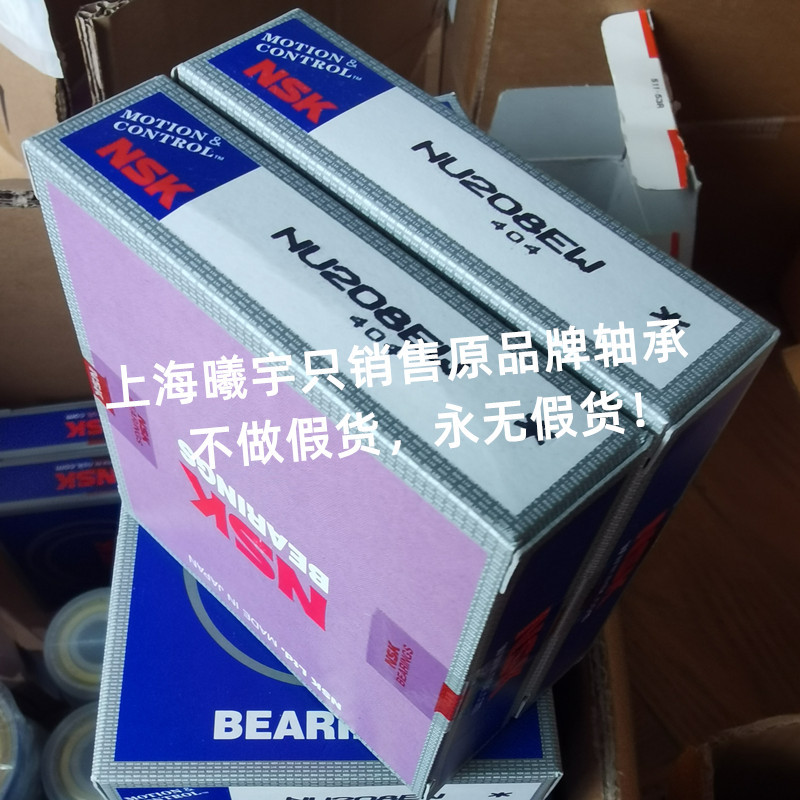 日本圆柱滚子轴承NU208EW NU208ET NU209EW NU209ET等现货