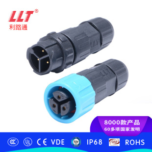�W���J�C���iʽ��ˮ�B����LLT��·ͨM16-2о��9о��ĸ����ip68