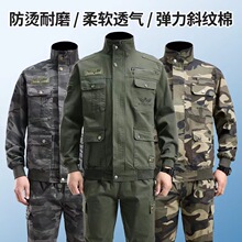 厂家批发工作服弹力迷彩服套装春秋男女加厚电焊防烫耐磨劳保