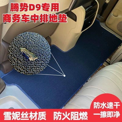 Supplies Floor Mat, Avtomobil döşəmə paspasları