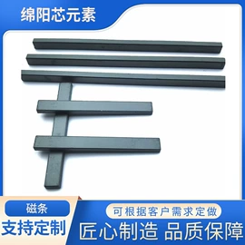 软磁材料;其他磁性材料;电磁铁