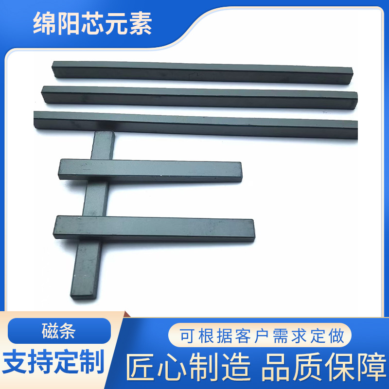 122*6*4锰锌软磁铁氧体磁条汽车感应材质PC95工厂直供磁性磁芯