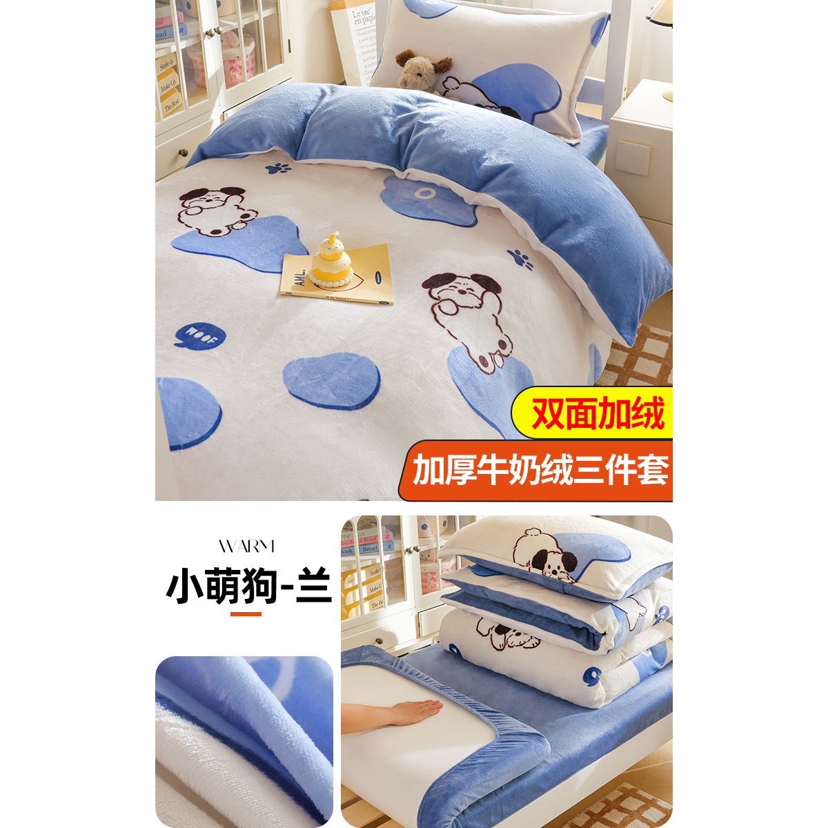 Dormitorio de estudiantes cama de tres piezas más cama de invierno de coral cama de cama de cama de cama para niños