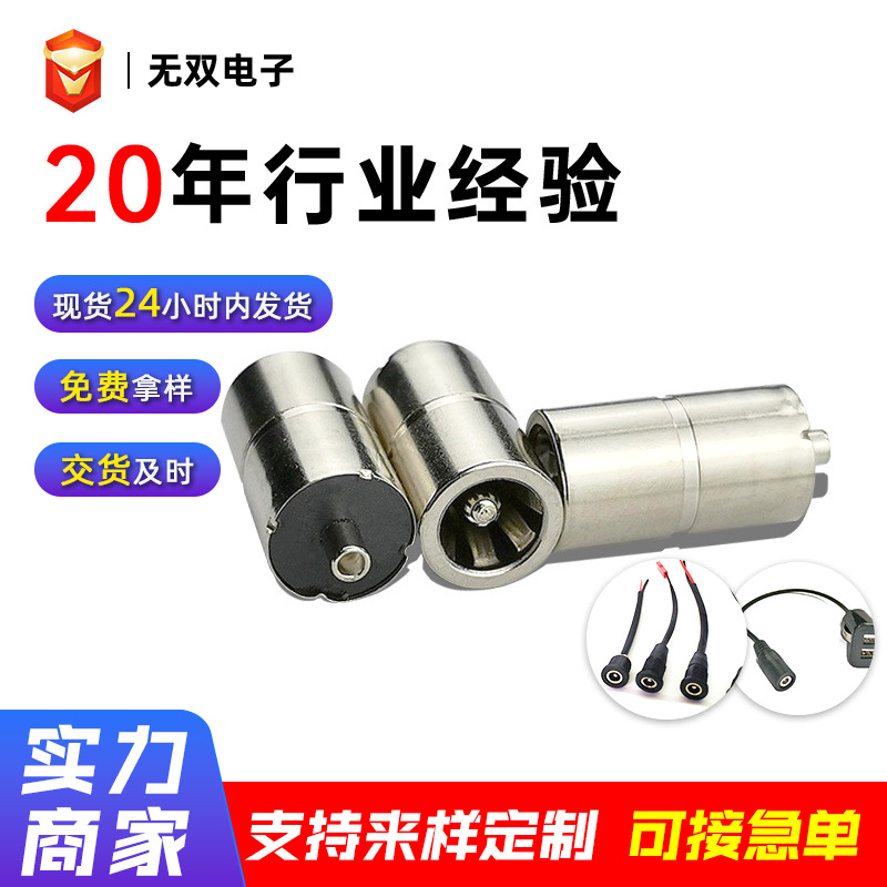 LED灯电源DC母座5521*8.0DC母头连接器插座电源线dc头插座式