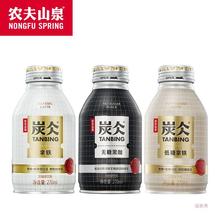 农夫山泉炭仌即饮咖啡270ml*24罐饮料冷萃美式无糖精黑咖