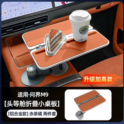 Suitable for Wenjie Car-Mounted Youshang Car table board - m9-aviation-aluminumnon-slip-leather-red-tea-orange-upgrade-to-first-class-in-seconds-new-folding-model-sf-express-free-shipping