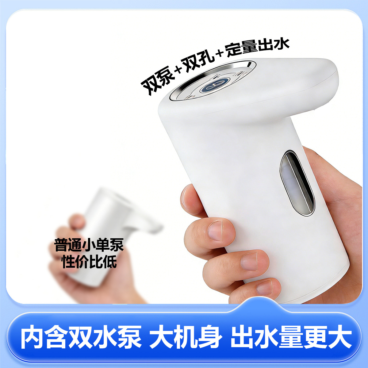 跨境5加仑双泵桶装水自动电动抽水器家用办公便携式饮水机取水器