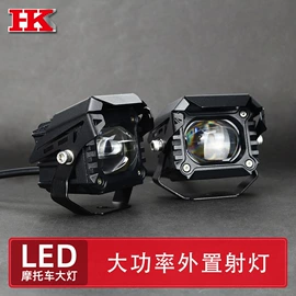 摩托车灯;大灯、前照灯;工作/检修灯