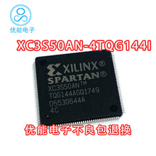 FPGA߉݋оƬ XC3S50AN-4TQG144C���bQFP144 XC3S50AN-4TQG144I