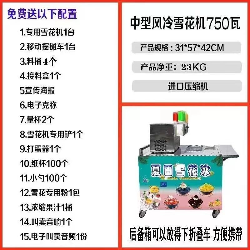 Internet popularidad comercial sin electricidad máquina de hielo de nieve de flujo automático máquina de batido de nieve máquina de hielo de nieve