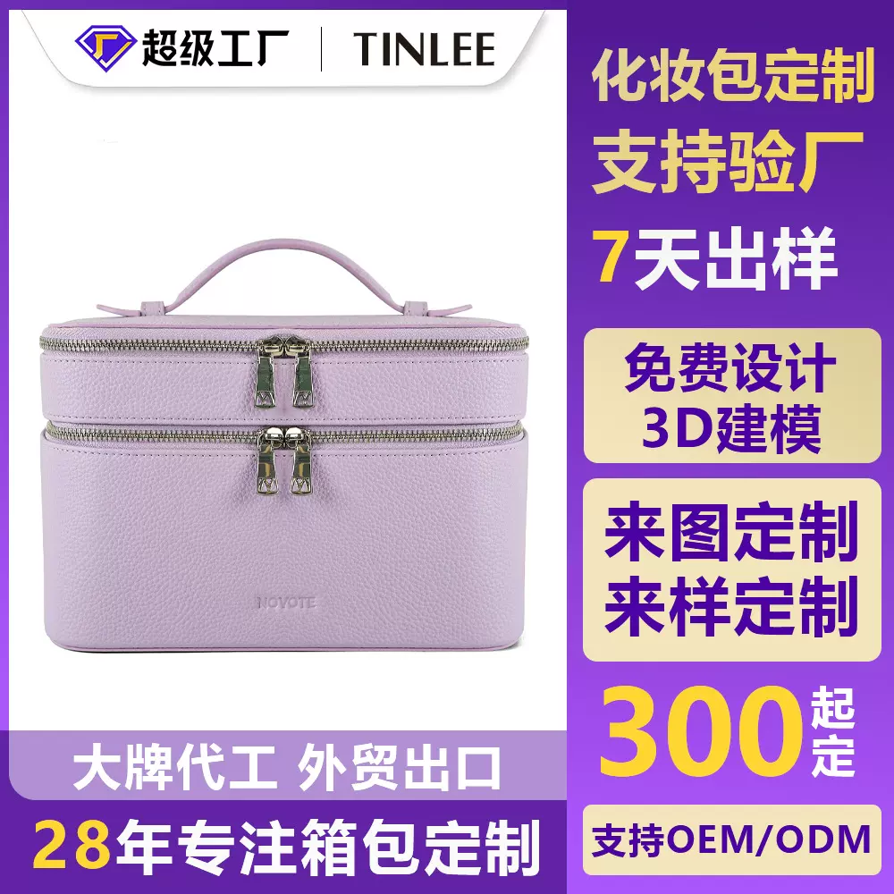 跨境新款双层高端化妆包大容量化妆箱PU皮便捷洗漱包收纳包收纳箱