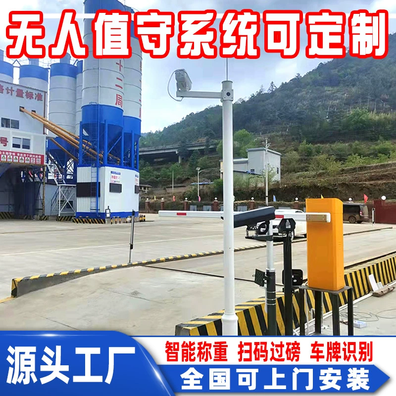 Индивидуальная настройка систем беспилотного мониторинга для заводов в Гуандуне, весовые системы для сталелитейных заводов в производственной сфере, беспилотные автомобильные весы.