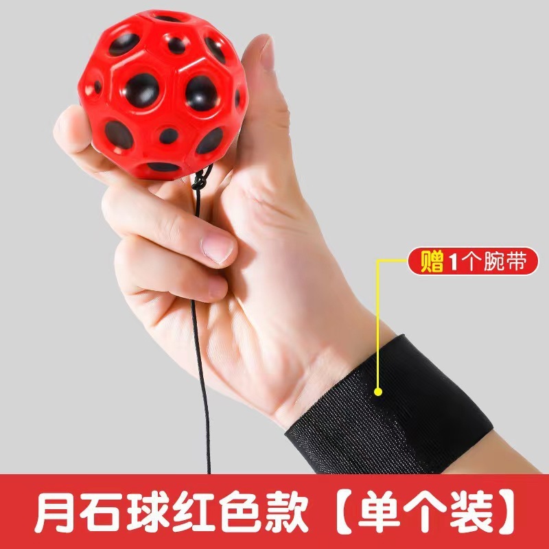 月球石手腕弹力球儿童带绳玩具蹦蹦球回力弹弹球腕力球健身甩甩球|undefined