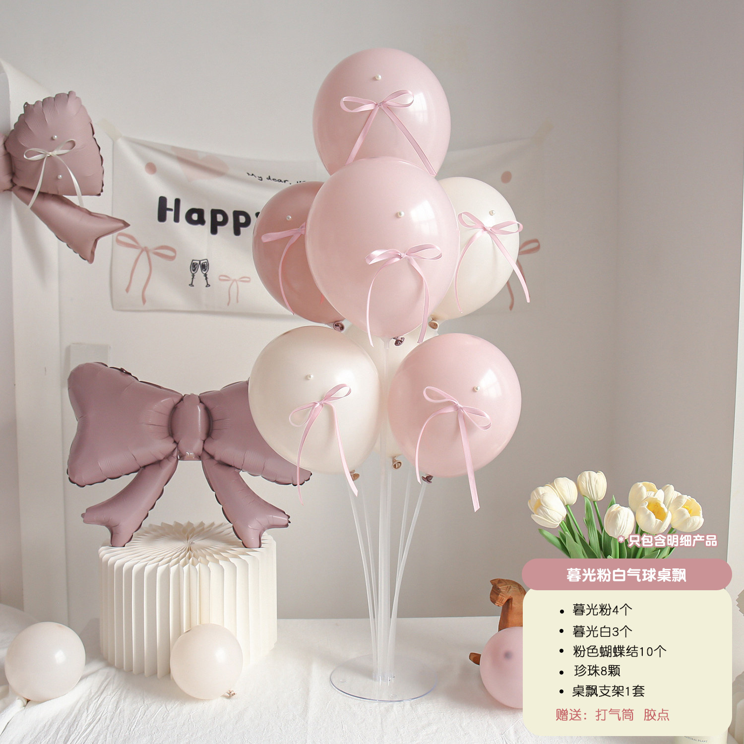 Propuesta de matrimonio decoración de globos de cumpleaños en línea mesa flotante de globos de columna de soporte set de diseño de fiesta fondo de fotografía