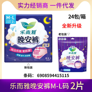 Wholesale and elegant good night pajamas sanitary napkins for night use peace of mind pants aunt pajamas M-L size 2 5115