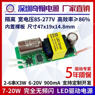 �o�l�WLED���Դ12w15w18w900ma2-6��x3w���xuv�̻�������Դ