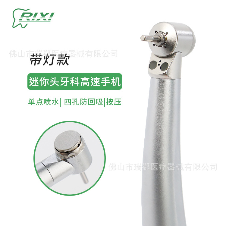 Pulverizador de agua de punto único de cuatro orificios anti-retorno aguja de succión teléfono móvil Mini de alta velocidad para niños