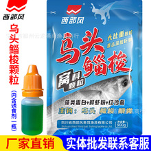 西部风乌头鲻梭颗粒窝料批发藻腥红沙蚕鲜虾粉一扫光黑鲷道大比重