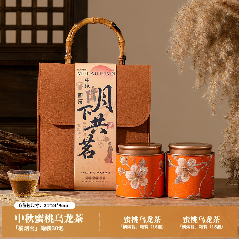 2025中秋礼品套餐创意国风毛毡包花茶礼物送客户活动伴手礼批发|undefined