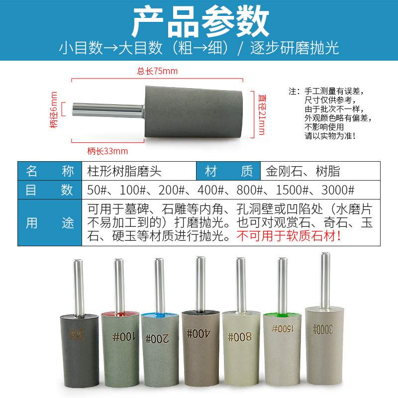 Cabeza de molienda de resina de diamante cilíndrica pequeña rueda de molienda alivio de piedra pulido tallado de piedra procesamiento taladro eléctrico molino recto varilla de molienda