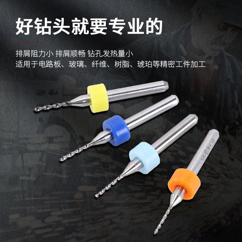 PCB钨钢麻花钻套装硬质微型小钻头0.1-3.0mm精密打孔针线路板钻头