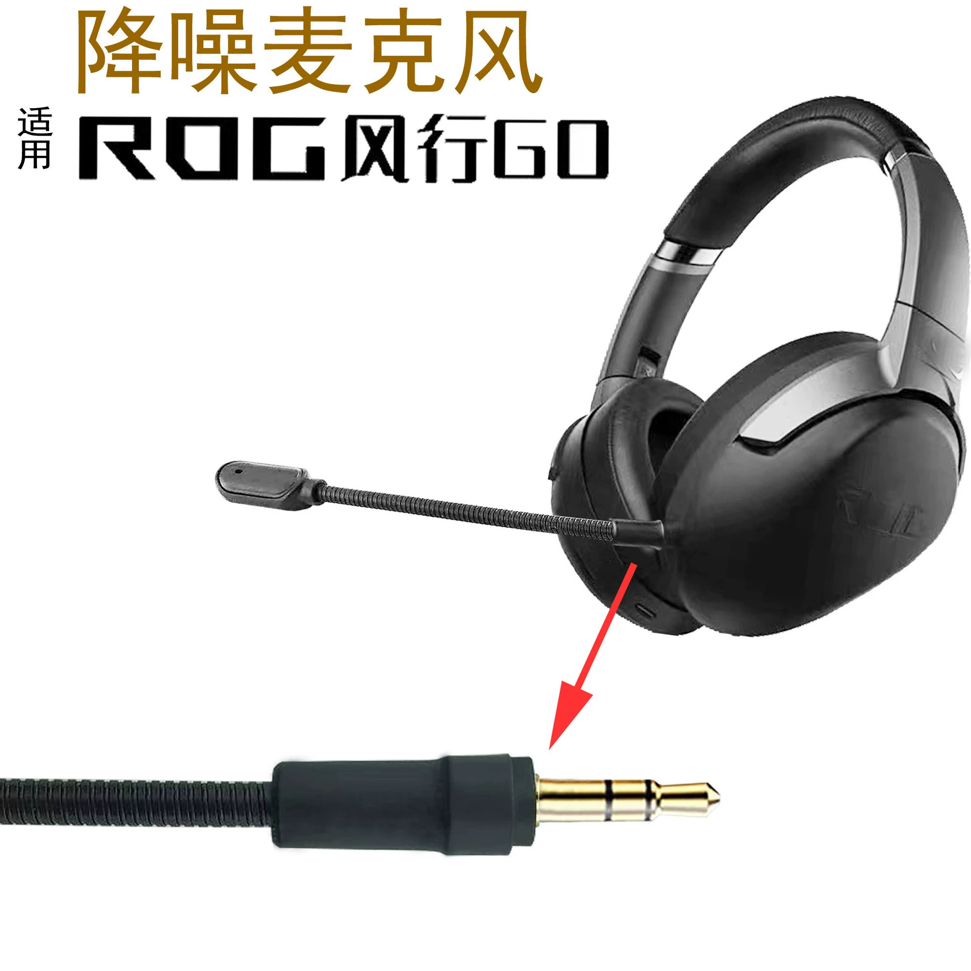 Suitable for Asus Rog Popular Go Headset Noise Reduction Microphone E-Sports Game Music Headset Wireless Mic