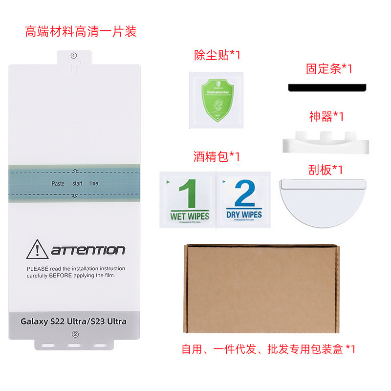 Película de hidrogel de pegamento completo de 25ultra para Samsung s23u, película de alta definición para teléfono móvil s24u, película de reparación instantánea