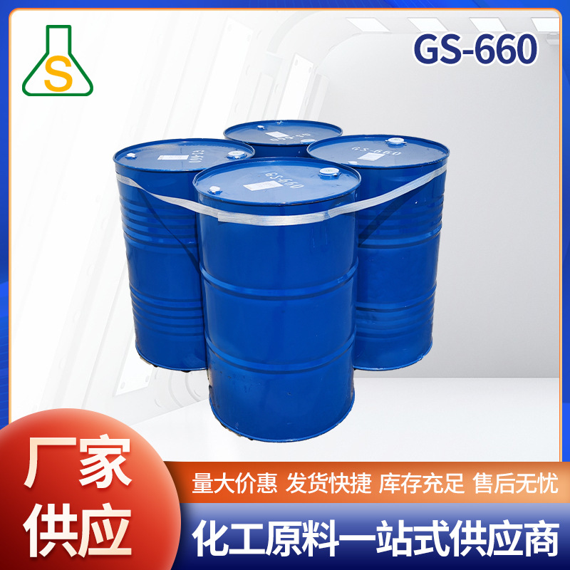 【原塑】用于发泡墙纸或发泡健身球用稳定剂660