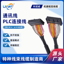 通讯连接线IDC牛角插头排线2.54mmFC灰排线26P/30P/50PPLC编程线