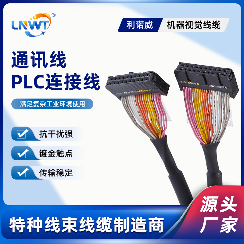 通讯连接线IDC牛角插头排线2.54mmFC灰排线26P/30P/50PPLC编程线