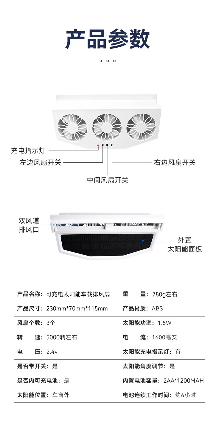 Car cooling car fan car solar car circulator exhaust fan fast car exhaust fan