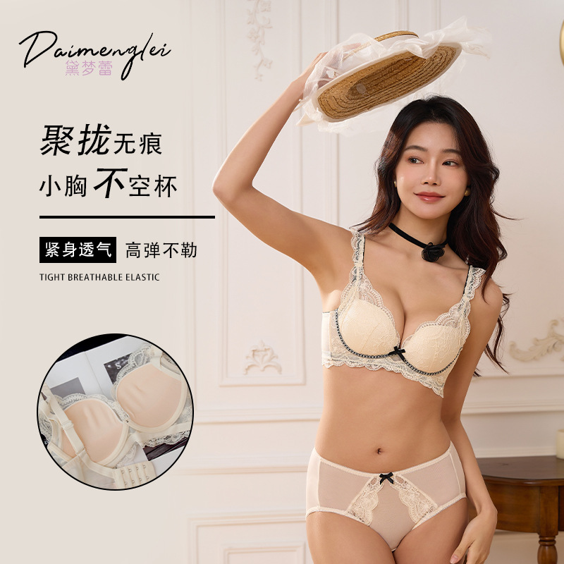 纯欲少女小胸显大聚拢蕾丝内衣 无钢圈透气上拖收副时尚小胸文胸