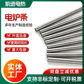 电热丝;电热/发热管;其他电热设备