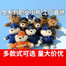 消防小熊挂件毛绒公仔泰迪熊玩偶消防员钥匙扣卡通可爱包包挂饰