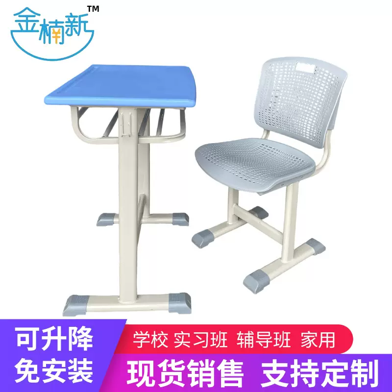 固定豪华学校学生课桌椅儿童培训班写字桌初高中生培训班学习桌椅