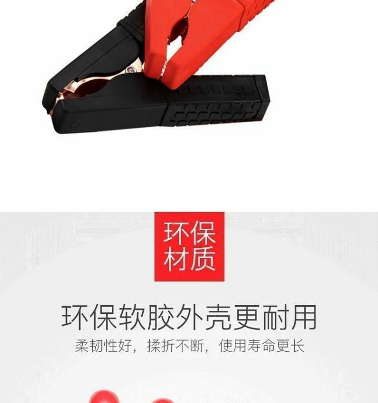 Car battery jumper cable, car battery jumper wire, jumper cable with clamps, car jump starter connection cable, jumper wire