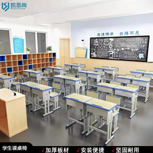 课桌椅厂家学校教室中小学生课桌辅导班培训机构单双课桌椅可升降