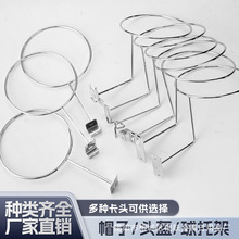 加粗帽架球架卡方管网格洞洞槽板上墙帽架篮球架收纳头盔展示架