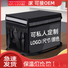 外卖箱保温箱送餐箱骑手装备车载加厚防水冷藏配送箱子手提快餐
