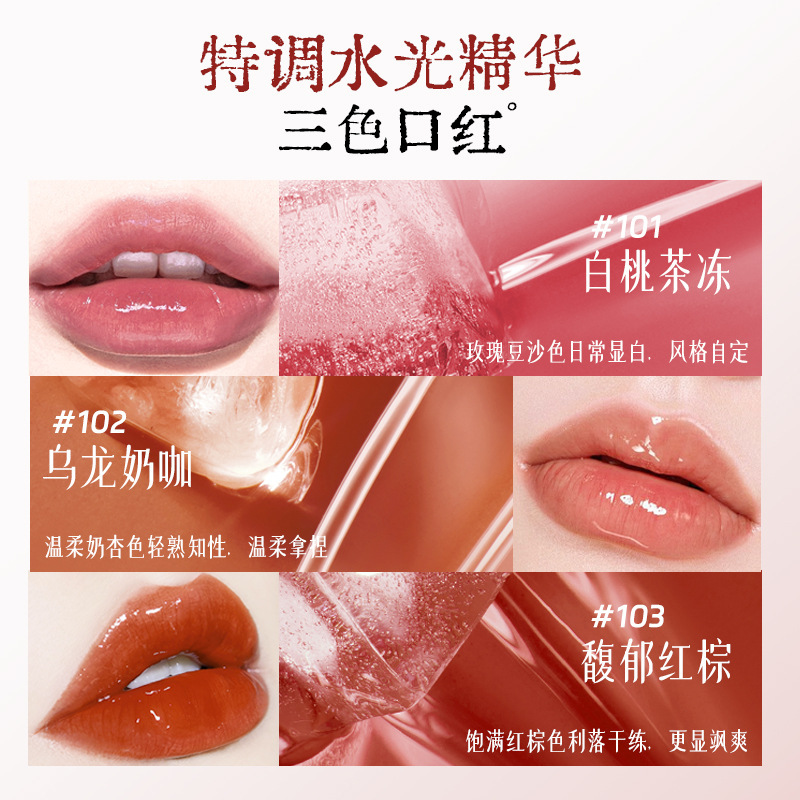 PAZT水光精华口红嘟嘟唇水光唇釉滋润保湿口红学生党彩妆工厂批发|undefined