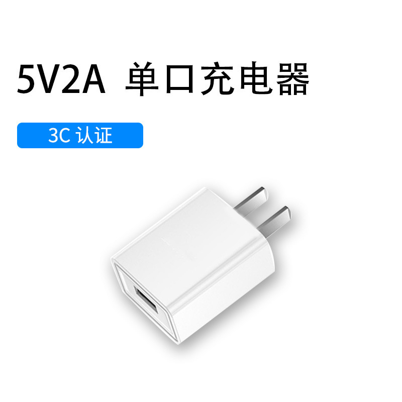 カスタマイズされたロゴ 5V2A 充電器ヘッド USB プラグ Android タブレットユニバーサル高速充電ヘッド 10 ワット携帯電話充電ヘッド|undefined