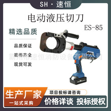 ES-85늄�Һ���е��ֳ֌����ྀ�Q���ʽ늄���|��