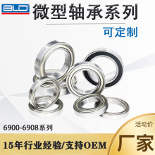 轴承工厂6900 6902 6903 6906 6908zz深沟球微型小型轴承大全批发