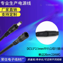 DC5525 ���m���i������ĸ��LED�����B�Ӿ��������iDC�Դ��