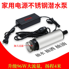 220V抽油抽酒水专用泵小型抽水泵潜水泵家用电动抽水节能高扬程