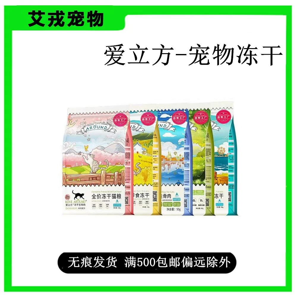 AiCube сублимированный корм для кошек, основной продукт питания, сырая кость, мясо, курица, перепел, мясо утки, рыба, говядина, сублимированные закуски для кошек