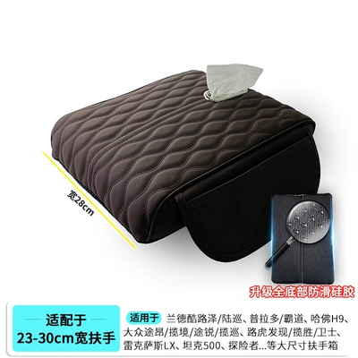Armrest box pad Thickening - extra-large-size-362865-paper-side-pocket-style-coffee-color-upgraded-anti-slip-silicone-bottom